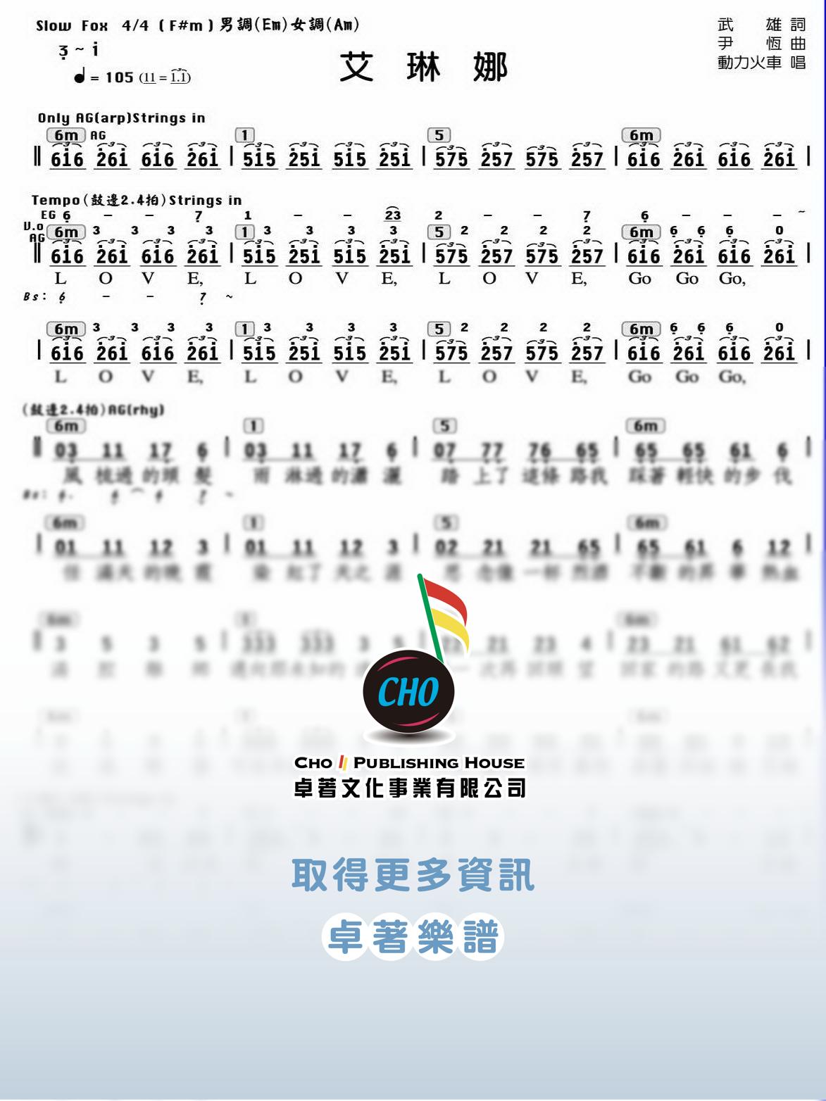 艾琳娜